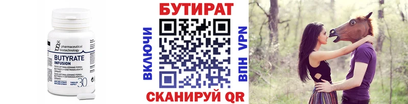 Бутират BDO 33%  гидра сайт  Константиновск 