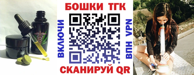 Печенье с ТГК марихуана  Константиновск 