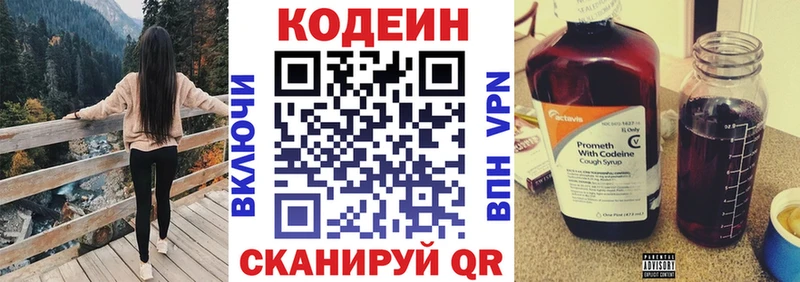 купить  цена  Константиновск  Codein напиток Lean (лин) 