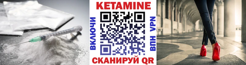 КЕТАМИН VHQ  гидра зеркало  Константиновск 