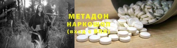 мяу мяу кристалл Алексеевка