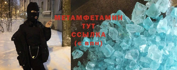 мяу мяу кристалл Алексеевка