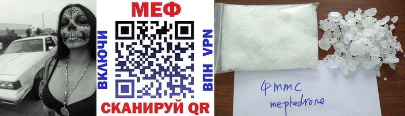 МЕФ кристаллы  Константиновск 