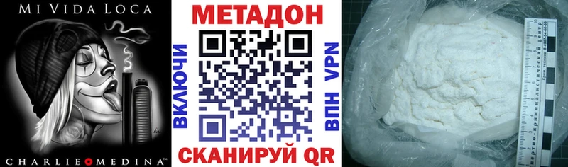 Метадон VHQ  как найти закладки  Константиновск 