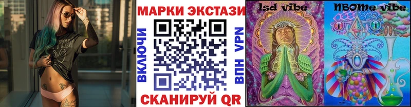 Наркотические марки 1,5мг  Константиновск 